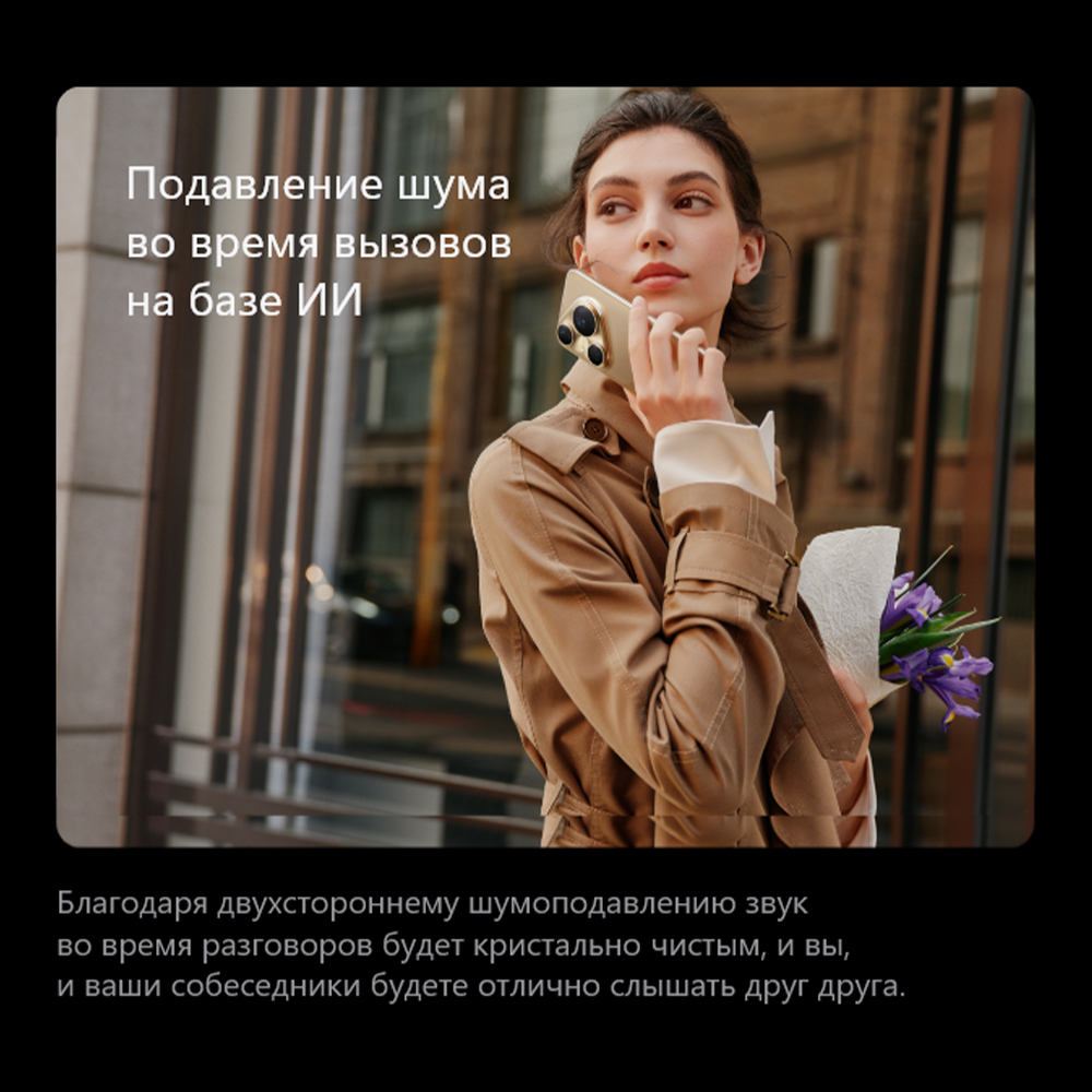 Смартфон Huawei Pura 80 Ultra Black - фото 30