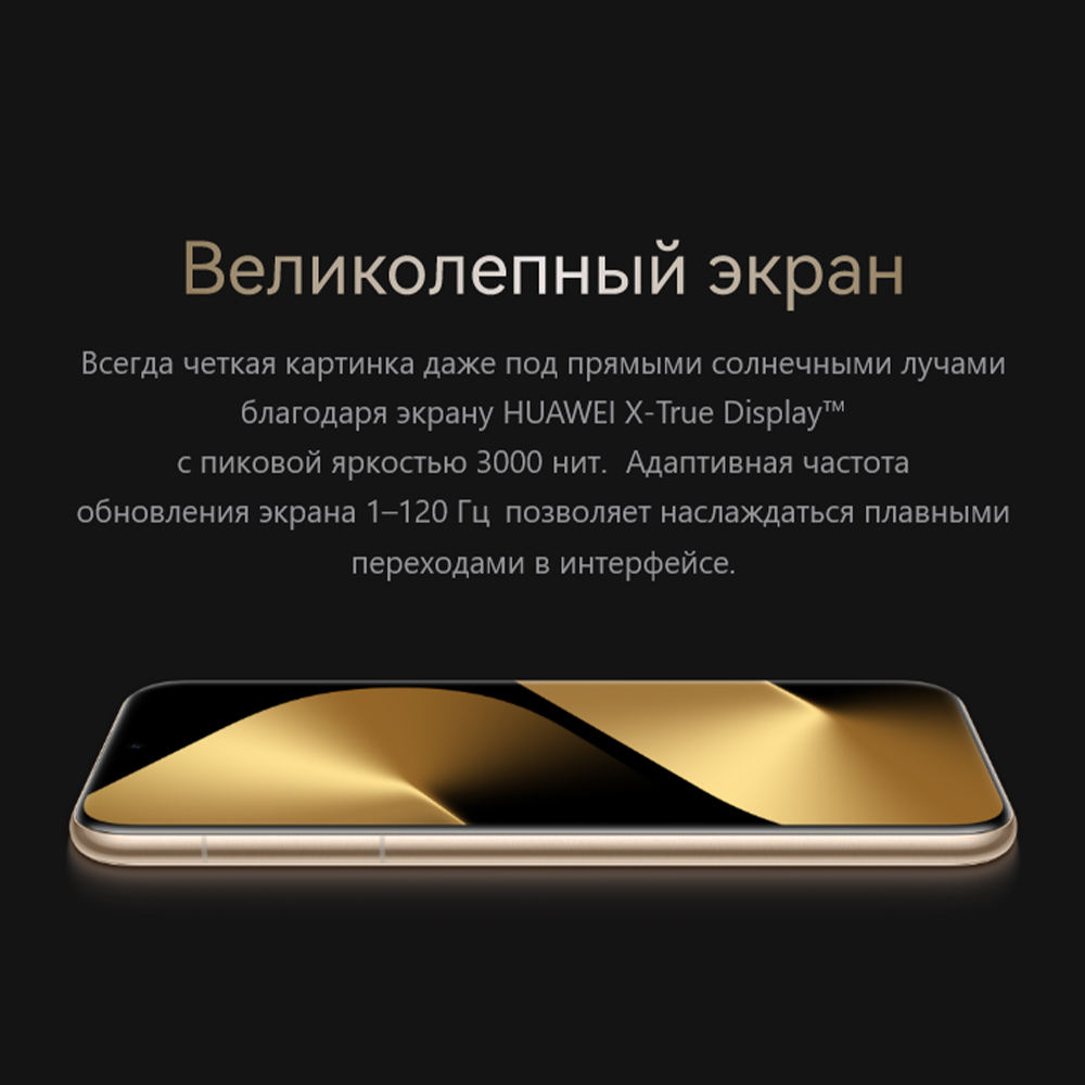 Смартфон Huawei Pura 80 Ultra Black - фото 31