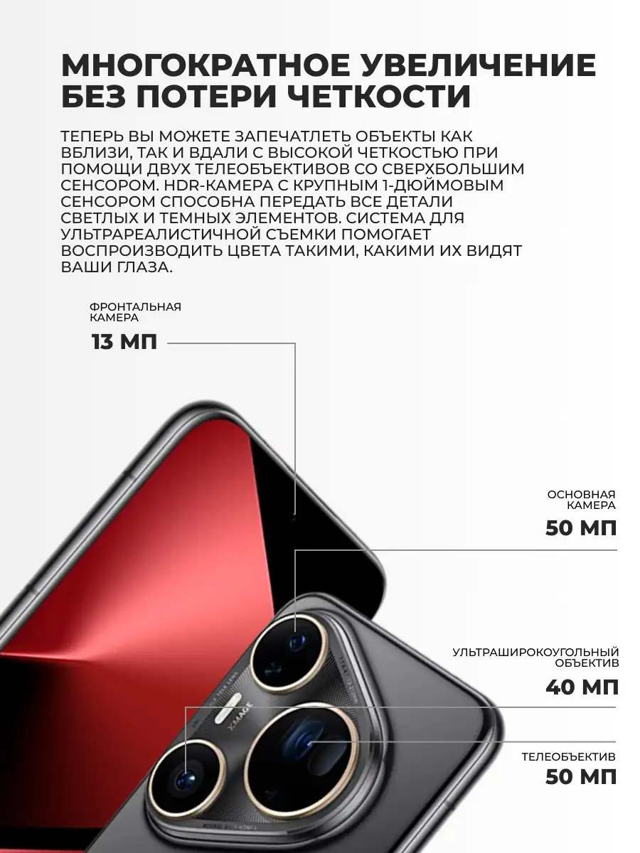 Смартфон Huawei Pura 80 Ultra Black - фото 5