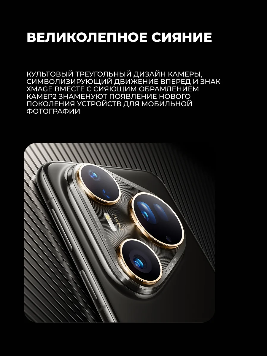 Смартфон Huawei Pura 80 Ultra Black - фото 11