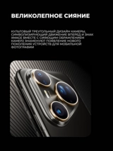 Смартфон Huawei Pura 80 Ultra Black - фото 11