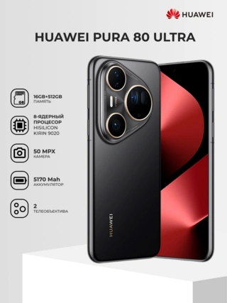 Huawei смартфоны Pura 80 Ultra Black - фото 2