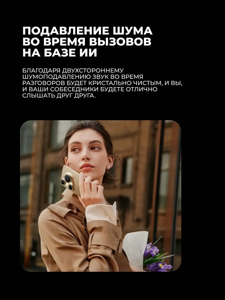 Смартфон Huawei Pura 80 Ultra Black - фото 12