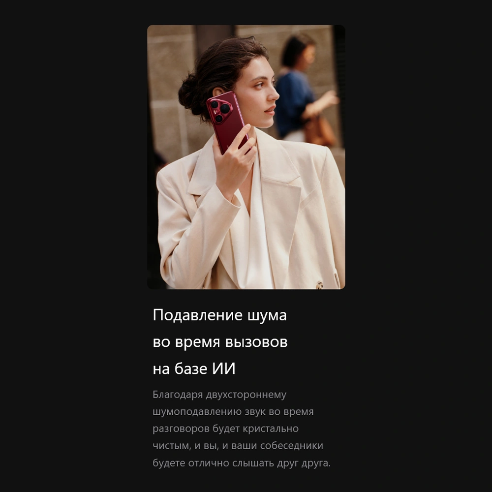 Смартфон Huawei Pura 80 Pro Red - фото 21