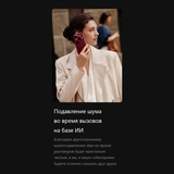 Смартфон Huawei Pura 80 Pro Red - фото 21