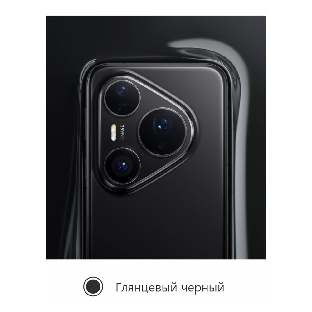 Смартфон Huawei Pura 80 Pro Black - фото 19