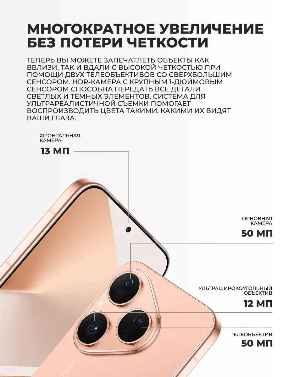 Смартфон Huawei Pura 80 Gold - фото 5