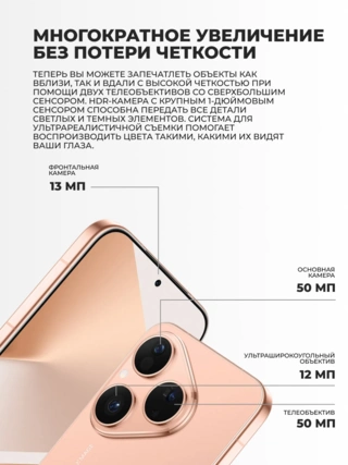 Смартфон Huawei Pura 80 Gold