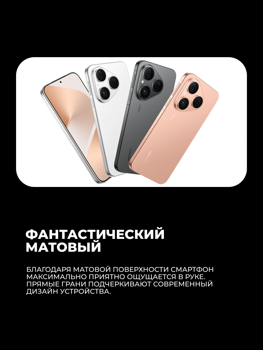Смартфон Huawei Pura 80 Gold - фото 7