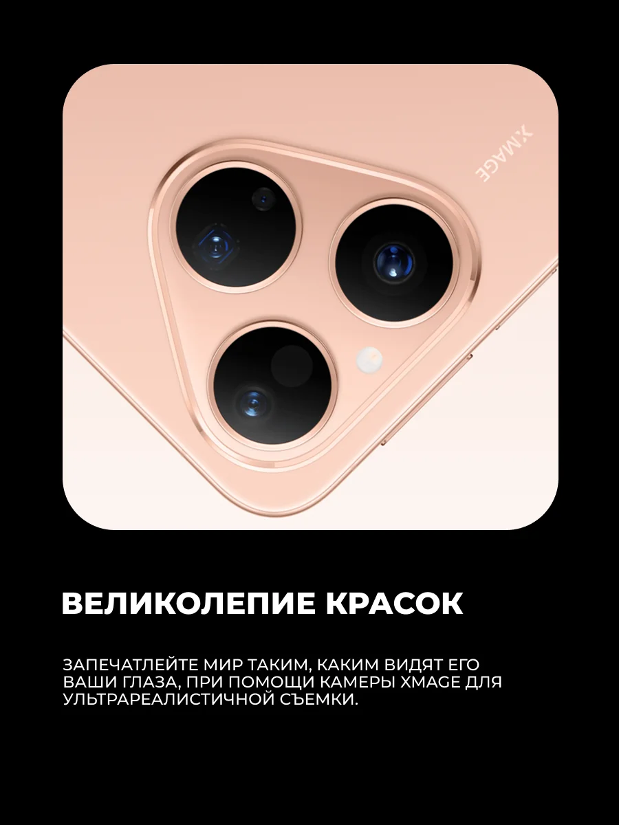Смартфон Huawei Pura 80 Gold - фото 8