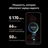 Смартфон Huawei Pura 80 White - фото 16