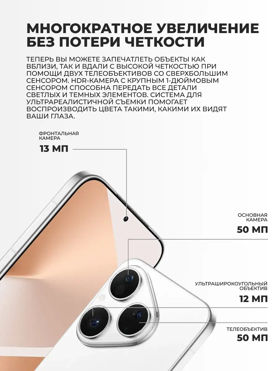 Смартфон Huawei Pura 80 White - фото 5