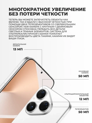 Смартфон Huawei Pura 80 White - фото 5