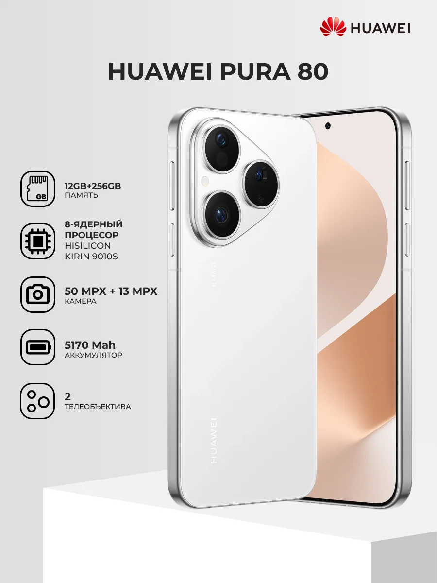 Смартфон Huawei Pura 80 White - фото 2