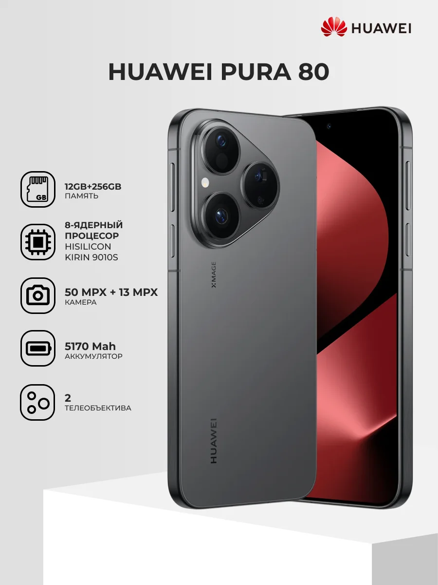 Huawei смартфоны Pura 80 Black - фото 2