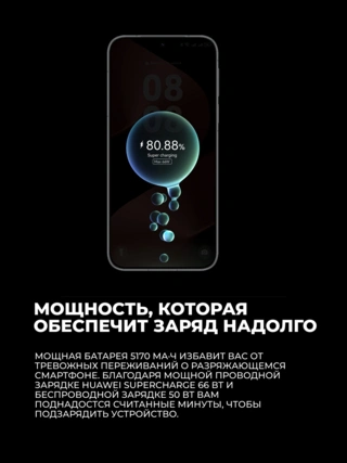 Huawei смартфоны Pura 80 Black - фото 6