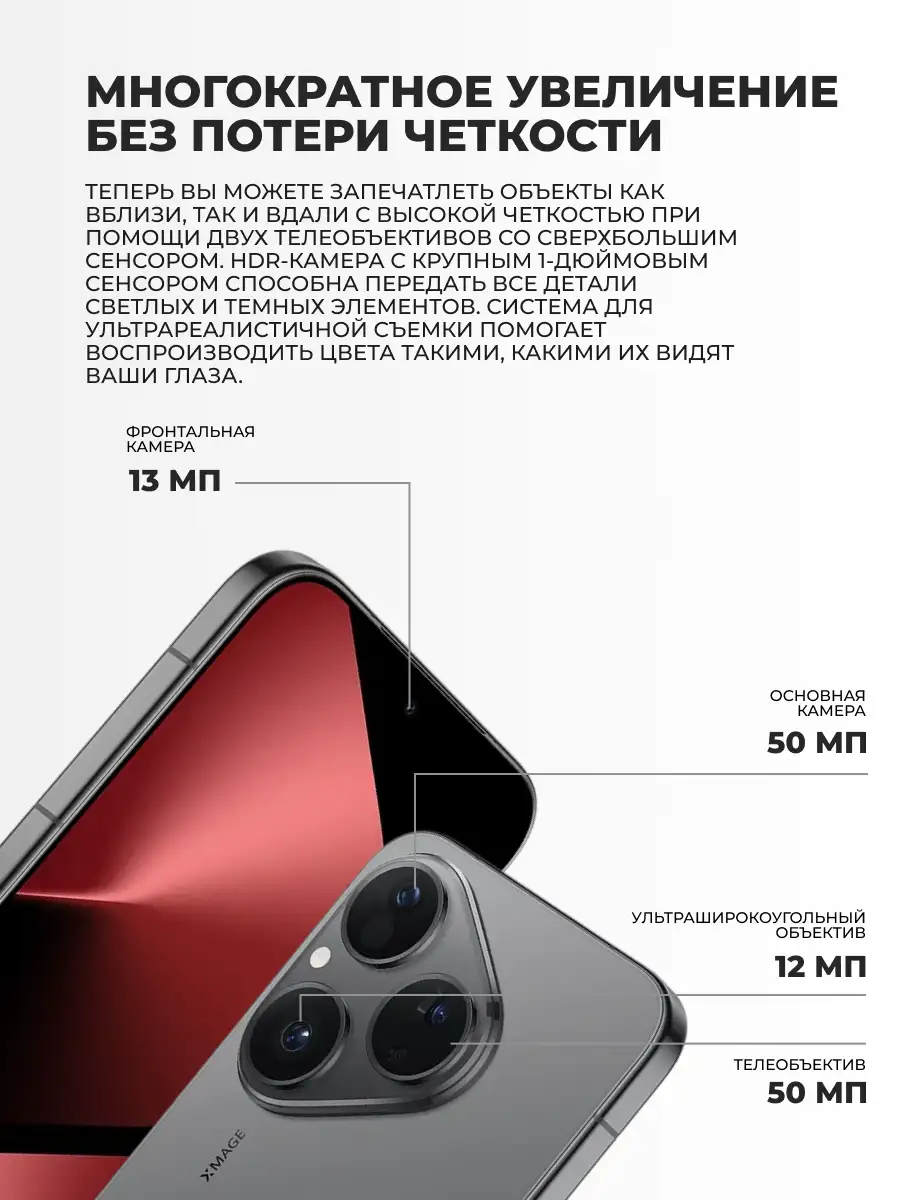 Huawei смартфоны Pura 80 Black - фото 15