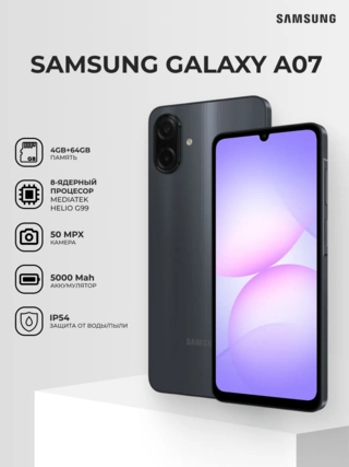 Смартфон Samsung Galaxy A07 4/64GB Black SM-A075FZKDSKZ - фото 2