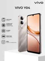 Смартфоны Vivo Y04 4/64GB Titanium Glow - фото 2