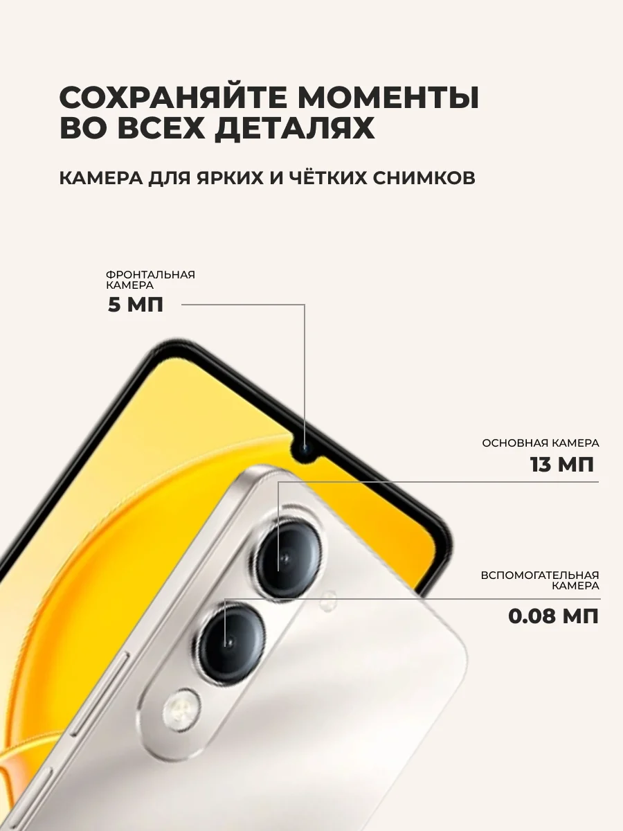 Смартфоны Vivo Y04 4/64GB Titanium Glow - фото 5