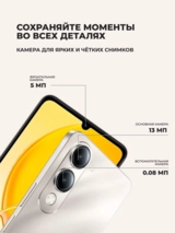 Смартфоны Vivo Y04 4/64GB Titanium Glow - фото 5