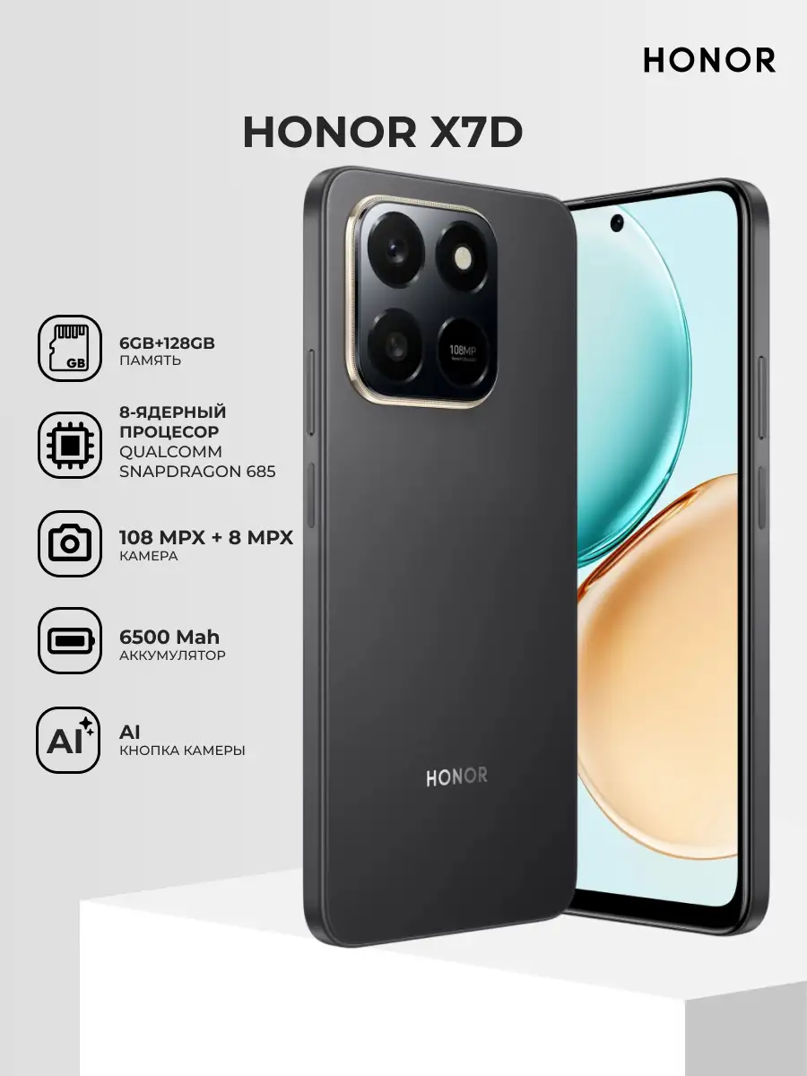 Смартфон Honor X7d 6/128GB Velvet Black - фото 2