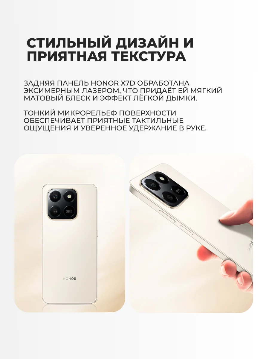Смартфон Honor X7d 8/256GB Meteor Silver - фото 10