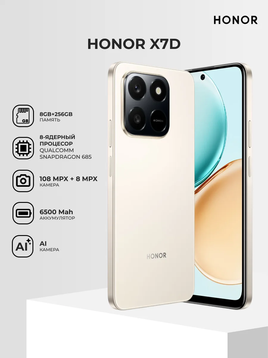 Honor смартфоны X7d 8/256GB Desert Gold - фото 2