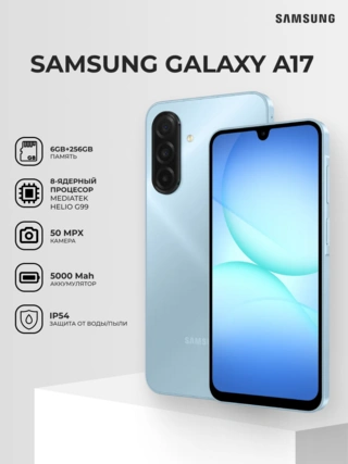 Смартфон Samsung Galaxy A17 8/256GB Light blue  SM-A175FLBOSKZ - фото 2