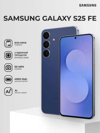 Смартфон Samsung Galaxy S25 FE 5G 8/128GB Navy - фото 2