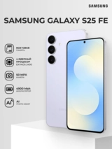 Смартфон Samsung Galaxy S25 FE 5G 8/128GB Icyblue - фото 2