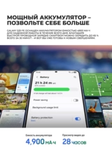 Комплект Смартфон Samsung Galaxy S25 FE 5G 8/128GB White + Адаптер ARG 25W Black (ARGTB701)  - фото 6