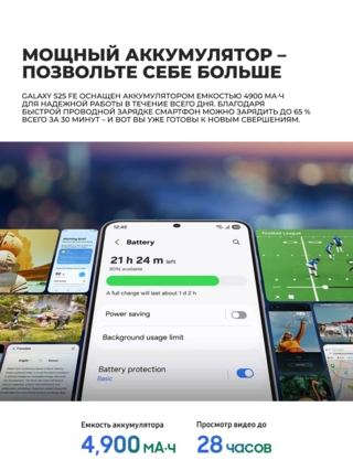 Смартфон Samsung Galaxy S25 FE 5G 8/128GB White - фото 6