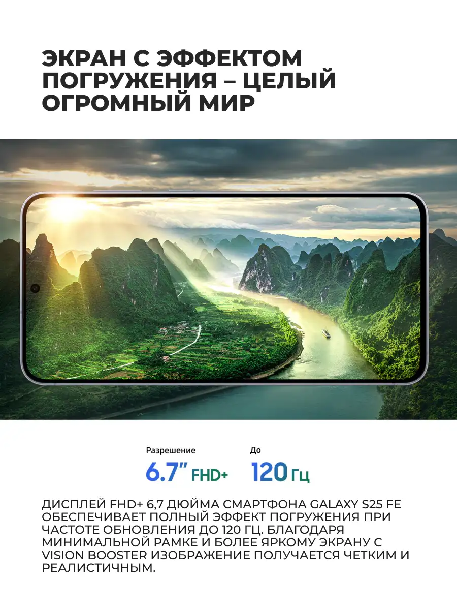 Комплект Смартфон Samsung Galaxy S25 FE 5G 8/256GB Jetblack + Адаптер ARG 25W Black (ARGTB701)  - фото 6