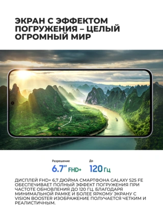 Смартфон Samsung Galaxy S25 FE 5G 8/256GB Jetblack - фото 6