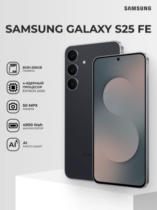 Смартфон Samsung Galaxy S25 FE 5G 8/256GB Jetblack - фото 2