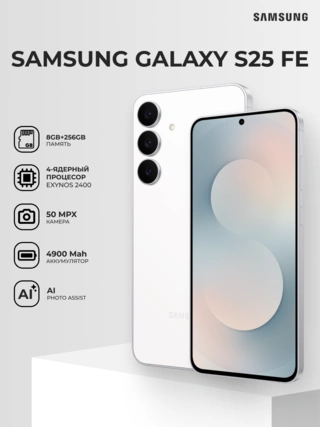 Смартфон Samsung Galaxy S25 FE 5G 8/256GB White - фото 2