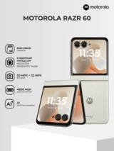 Смартфон Motorola Razr 60 8/256GB Lightest Sky - фото 2