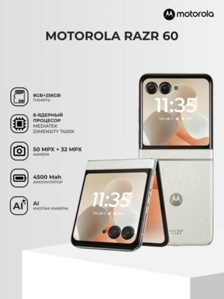 Смартфон Motorola Razr 60 8/256GB Lightest Sky - фото 2