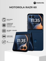 Смартфон Motorola Razr 60 8/256GB Gibraltar Sea - фото 2