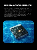 Смартфон Motorola Razr 60 8/256GB Gibraltar Sea - фото 8