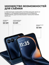 Смартфон Motorola Razr 60 8/256GB Gibraltar Sea - фото 5