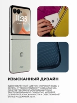 Смартфон Motorola Razr 60 8/256GB Gibraltar Sea - фото 6