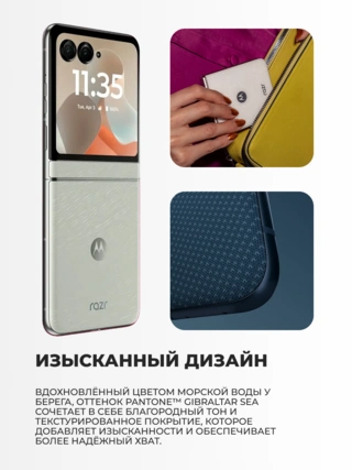 Смартфон Motorola Razr 60 8/256GB Gibraltar Sea - фото 6