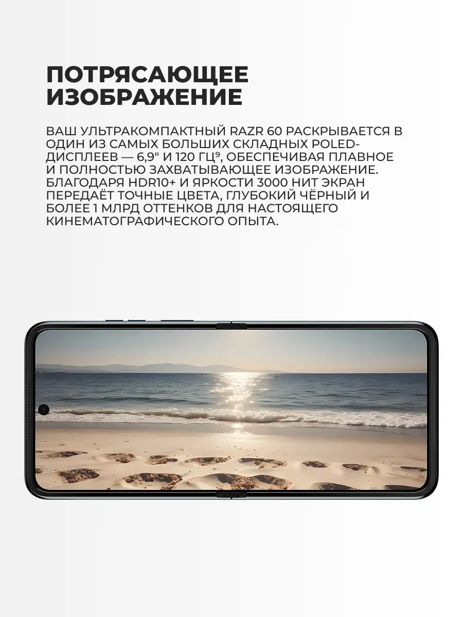 Смартфон Motorola Razr 60 8/256GB Gibraltar Sea - фото 10