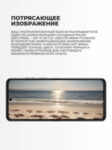 Смартфон Motorola Razr 60 8/256GB Gibraltar Sea - фото 10