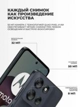 Смартфон Motorola G56 12/256GB Black Oyster - фото 5