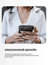 Смартфон Motorola G56 12/256GB Black Oyster - фото 6