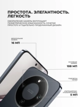Смартфон Honor X9d 8/256GB Midnight Black - фото 5