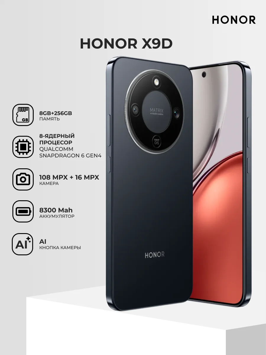 Смартфон Honor X9d 8/256GB Midnight Black - фото 2